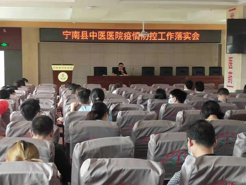 宁南县中医医院新冠疫情防控落实会_副本1.jpg