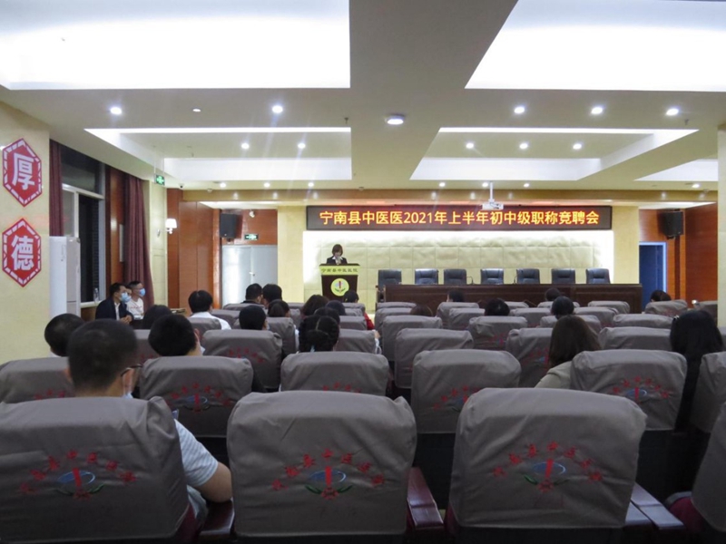 县中医医院顺利完成2021年上半年初中级职称竞聘工作_副本1.jpg
