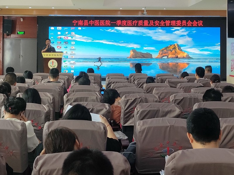 县中医医院召开2024年第一季度医疗质量暨病案质量管理委员会会议1_副本.jpg